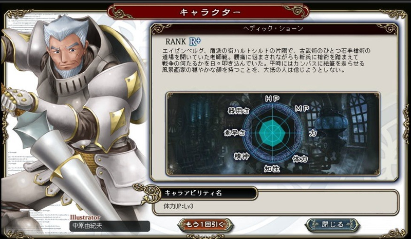 Illustration for article titled This New Bravely Default Sure Has Some Crappy Art